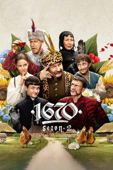 波兰家族 第二季