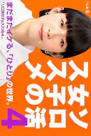 独活女子的推荐4