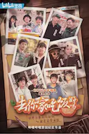 去你家吃饭好吗