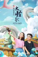 故宫里的大怪兽之洞光宝石的秘密