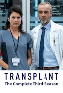 移植手术 第三季