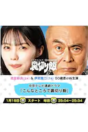 在这种地方吃背叛饭