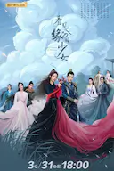 看见缘分的少女