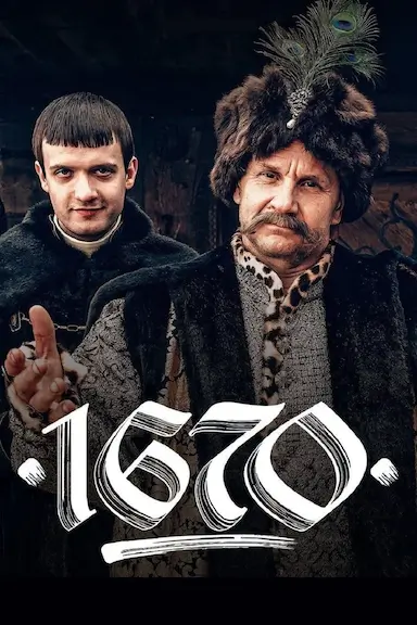 波兰家族 第一季