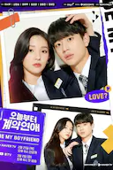 今天开始契约恋爱