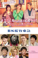 爸爸、我、要跟这个人结婚!