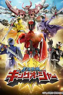 虫王战队超王者