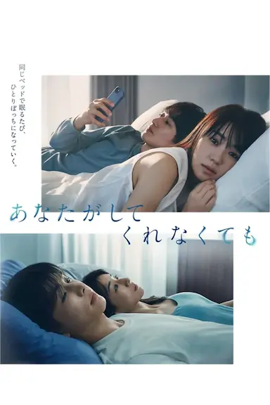 我们之间没有的