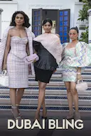 璀璨迪拜 第一季