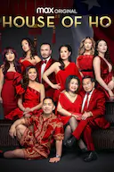 何家大院 第二季