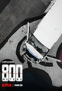 生死800米:巴塞罗那恐怖袭击案