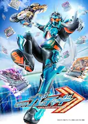 假面骑士歌查德