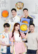 听说很好吃 第二季