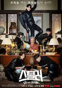 Stealer:七个朝鲜通宝