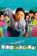 不合适也要有个限度!