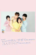 北君可爱到难以招架,只好三人共享了。