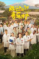 欢迎来到麦乐村