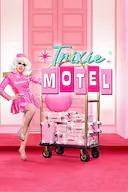 崔克茜旅馆 第一季