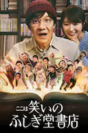 欢迎来到奇迹书店