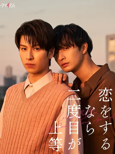 第二次恋爱才完美