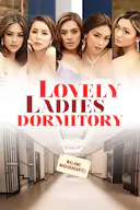 可爱女生宿舍Lovely Ladies Dormitory