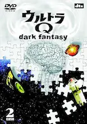 奥特Q 黑暗幻想