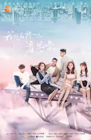 我站在桥上看风景