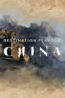 滋味中国