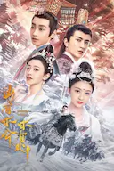 山有木兮木有心