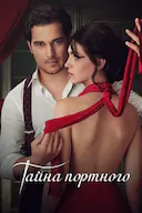 裁缝师之家 第二季