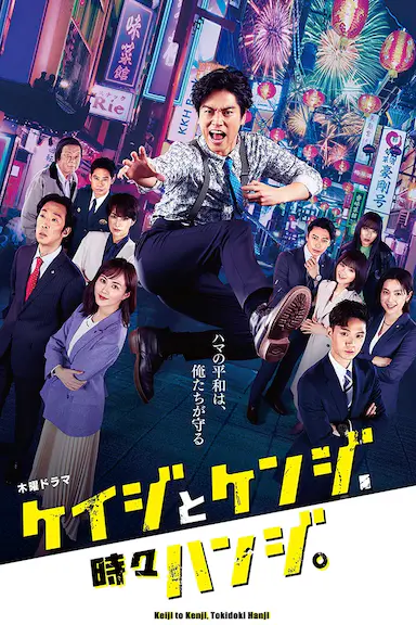 刑警与检察官，有时是法官。