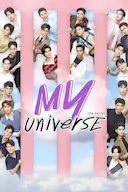 我的宇宙