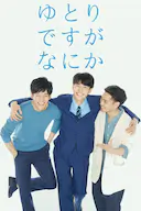 宽松世代又如何