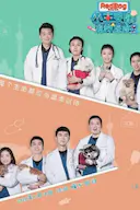 小主安康-宠物医院2