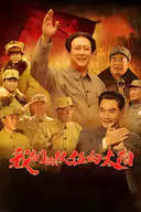 我们的队伍向太阳