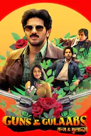 枪炮与玫瑰 第一季