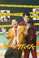 爆笑悲剧王:笑着笑着就哭了