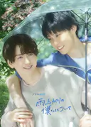 雨过天晴的我们