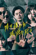 如积雪般的永寂