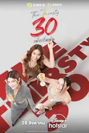 三十而已·曼谷篇