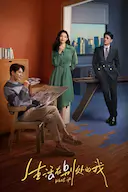 生活在别处的我