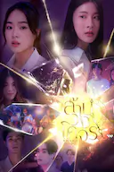 穿越时光爱上你