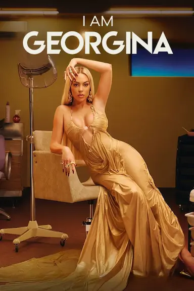 我是乔治娜 第三季