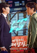 心理教练齐葛吉