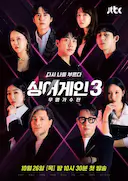 Sing Again:无名歌手战 第三季