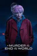 世界尽头的一场谋杀