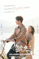 外星女生柴小七2