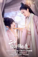 云中谁寄锦书来