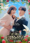 我公然梦想成为灰姑娘