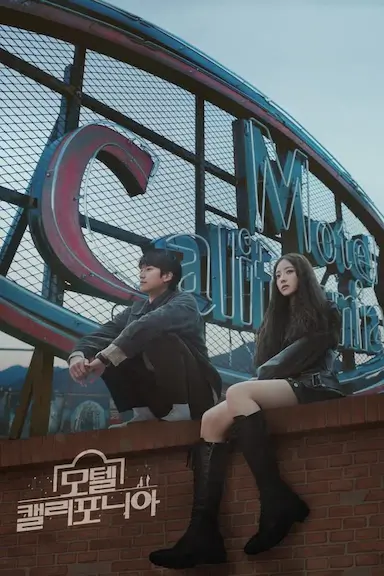 加利福尼亚旅馆